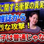 🔴🔴【速報LIVE】「彼女は普通の妻ではない」：TIME誌が真美子について特別記事を掲載！スーパースターの妻の衝撃的な素顔！ドジャース、38億円の大型トレード実現！大谷のライバルがついに合流！