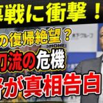 🔴 大谷翔平、まさかの“投手復帰絶望宣言”！？開幕戦で二刀流の夢は散るのか…ロバーツ監督の本音が炸裂！【海外の反応 /MLB/山本由伸】