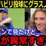 大谷のリハビリ中の球速に同僚唖然…「順調すぎるだろ？」異常な球速と仕上がり具合に来季投手復帰を待ちわびる投手陣の本音が話題【最新/MLB/大谷翔平/山本由伸】