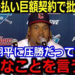 巨額&後払い大谷の契約内容への批判にラミレスが猛反論！「翔平と一緒にするな」ズバ抜けた打撃成績と経済効果への脱帽にファンも同情【最新/MLB/大谷翔平/山本由伸】