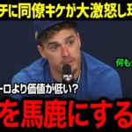 「翔平をバカにする奴が一番許せない」発言にお祭り男キケ・ヘルナンデスが大激怒！シーズン通しての大谷アンチにキケが反論し、球界も騒然【大谷翔平/海外の反応/MLB】