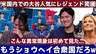 【大谷翔平】米球界を席巻！MLBレジェンドが語る大谷翔平の偉大さに全米が感動「彼は特別な存在だ！」【海外の反応】  JP 日本のホームラン数 1