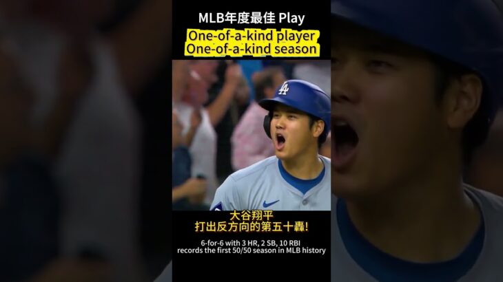 MLB NO1 PLAY 2024 Shohei Ohtani’s RECORD BREAKING Game 6 for 6 with 3 HR and 10 RBI! #大谷翔平