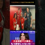 ハリウッドセレブが大谷翔平を絶賛！「こんな選手は見たことがない…」世界中のスターを虜にした偉業とは？【MLB海外の反応】 Samrual Swing