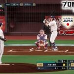 【侍ジャパン × NYY】2023年WBC日本代表 × ニューヨーク・ヤンキース【プロスピ2024】