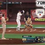 【侍ジャパン × SD】2023年WBC日本代表 × サンディエゴ・パドレス【プロスピ2024】