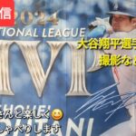 【ライブ配信】大谷翔平選手はオフも撮影などで忙しい⚾️ドジャースは振り返ってみれば強かった⚾️ファンの皆さんと楽しく😆気ままにおしゃべりします✨Shinsuke Handyman がライブ配信中！