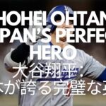 “Shohei Ohtani: The Untold Secrets of Japan’s Perfect Hero”（大谷翔平：日本が誇る完璧な英雄の知られざる秘密）