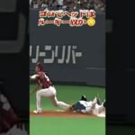 大谷翔平ファーストへ全力疾走ヘッドスライディングのレアシーン　#Shorts #大谷翔平　#shoheiohtani 　