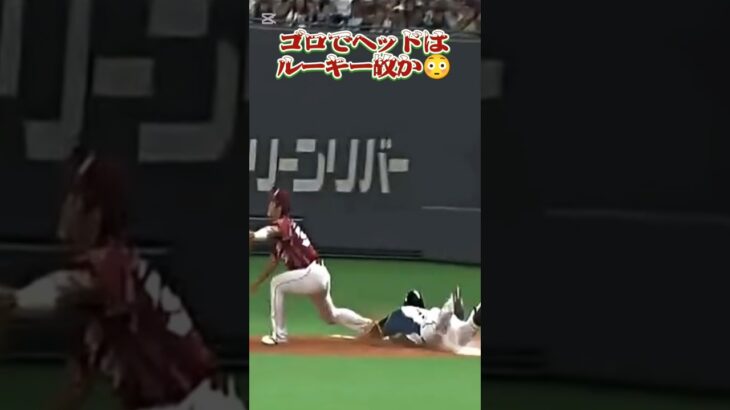 大谷翔平ファーストへ全力疾走ヘッドスライディングのレアシーン　#Shorts #大谷翔平　#shoheiohtani 　