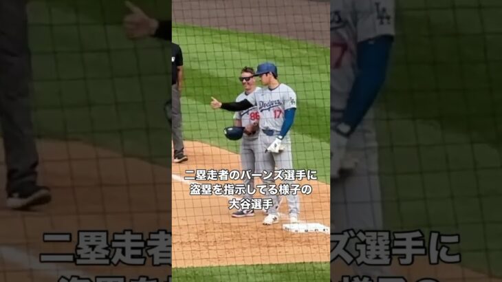 ⭐️⭐️⭐️Super MODEL Shohei Ohtani⭐️⭐️⭐️ signals to teammate “IF YOU DONT STEAL THAT BASE I WILL”🤣🤣🤣