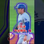 🇯🇵🇯🇵🇯🇵Super SEXY Shohei Ohtani🇯🇵🇯🇵🇯🇵wen he steals a base he always walks back and cleans