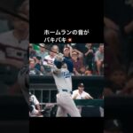 💕💕💕SuperStar Shohei Ohtani💕💕💕 ANOTHER HOMERUN VIDEO can you count how many HR in this video ?