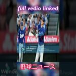 【速報】日本中が大騒ぎ！大谷翔平選手が「WBC辞退します！」本当の理由が明らかに！