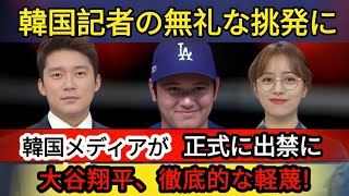 【大波乱】大谷翔平がWBC不参加を表明！日本が驚愕したその理由とは？  Samrual Swing