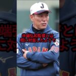 次回WBCでも日本代表としての参加を熱望するヌートバーがカッコよすぎる… #shorts