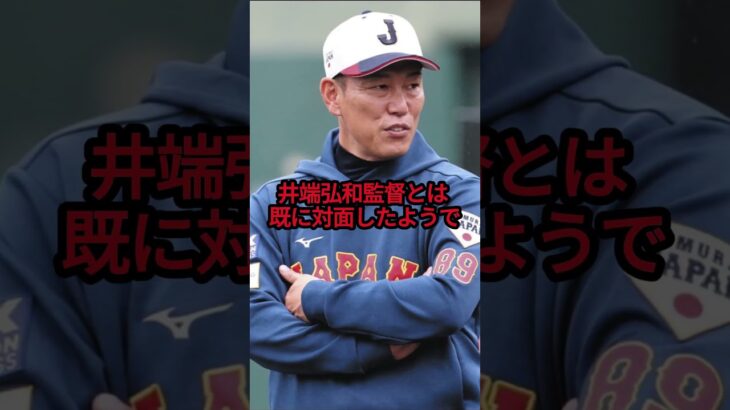 次回WBCでも日本代表としての参加を熱望するヌートバーがカッコよすぎる… #shorts