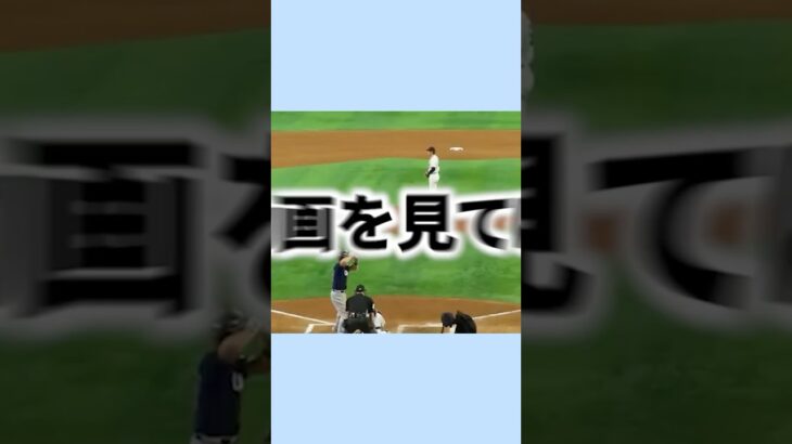 【大谷翔平】WBCでの某通訳の不可解な行動とは…？ #大谷翔平 #プロ野球 #野球 #shorts