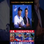 大谷翔平とフリーマンの感動秘話！「翔平と共に掴んだ勝利」ドジャースWS制覇の陰に隠された壮絶な真実とは？【MLB】 JP 日本のホームラン数