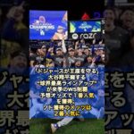 【ドジャース 大谷翔平】「ドジャースが王座を守る」大谷翔平擁する“球界最高ラインアップ”が来季WS制覇予想オッズで１番人気獲得。ソト獲得のメッツは２番人気に（構成●THE DIGEST編集部より抜粋）