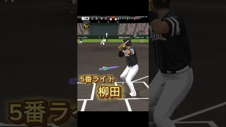 プロスピガチオーダー紹介！【プロスピ】#オーダー紹介#大谷翔平#shorts