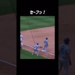 盗塁を『走ろうぜ』とジェスチャーする大谷翔平 #shorts #野球 #baseball