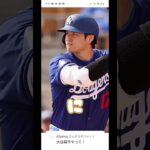 リクエスト大谷翔平あいうえお