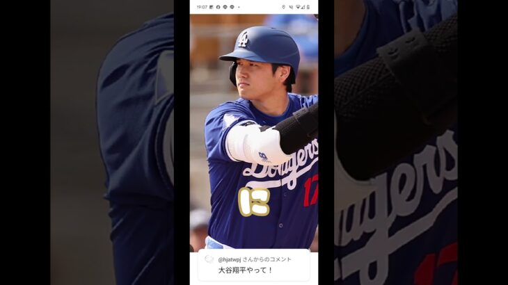 リクエスト大谷翔平あいうえお