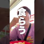 大谷翔平に会うまでにいくら？