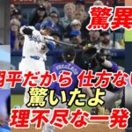 大谷翔平「激動の１年振り返る」「左肩は順調に回復」、同僚驚き！大谷５２号特大弾「あれは理不尽だ😢😢」「明らかな内角高めボール球」、ドジャース ビシェットとサンタンダーで補強完了！？