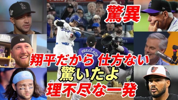 大谷翔平「激動の１年振り返る」「左肩は順調に回復」、同僚驚き！大谷５２号特大弾「あれは理不尽だ😢😢」「明らかな内角高めボール球」、ドジャース ビシェットとサンタンダーで補強完了！？