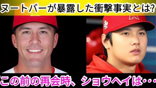 【緊急速報】大谷翔平「日本帰国」を決断！米国に衝撃広がる！その理由に全世界が驚愕！  野球インサイダーストーリー