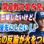 🔴🔴大谷翔平が日本開幕戦欠場を発表！「本当は出場したいけど、妻を最優先にしたい！」！大谷翔平投手復帰で議論沸騰！“やめるべき”声に石田雄太氏が猛反論『全部聞き流せ！』