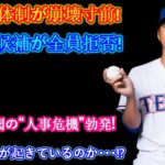 阪神・藤川球児新監督の人事危機！指導者候補者の辞退が相次ぐ衝撃の理由