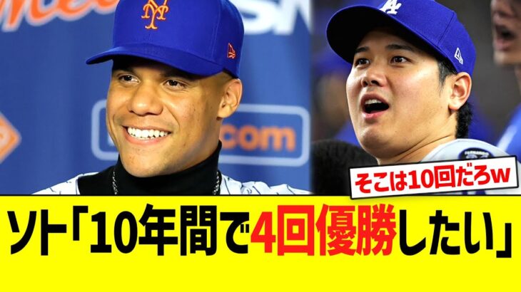 ファンソト「１０年間で４回優勝したい」