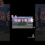 大谷翔平応援歌！