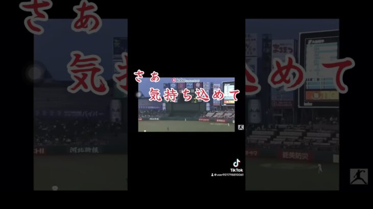 大谷翔平応援歌！