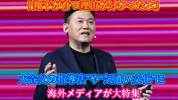 「みんな優しかった」米国人記者が国際大会で日本野球の魅力と国民性を感じた【海外の反応】