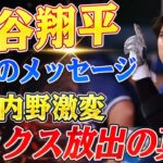 🔴🔴🔴【大谷翔平】ド軍内野大混乱！キム・ヘソン1250万ドル契約の裏に隠された大谷翔平からの“秘密のメッセージ”が引き起こした衝撃！チームメイトの運命が激変！ラックスを放出..【ドジャース/山本由伸】