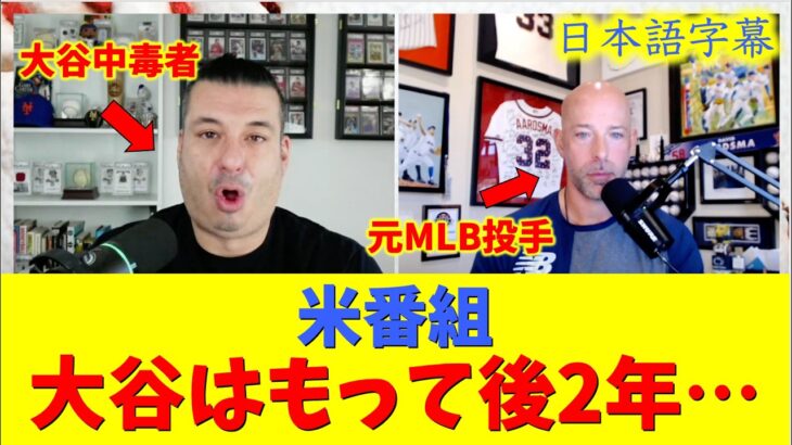 【大谷速報】2025年の大谷さん米番組で極限を期待されてしまうｗ【速報/大谷翔平/海外の反応/日本語訳/成績】