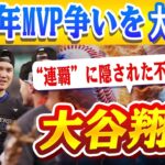 🔴🔴【大谷翔平】大谷翔平＆ジャッジの“連覇”に隠された不安要素!? 2025年MVP争いを大予測！ドジャース投手陣、6人ローテ？ロバーツ監督が直面する“最も難解”な選択！【ドジャース/山本由伸】