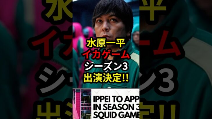 【衝撃】大谷翔平に約30億の借金返済をする水原一平がまさかの… #大谷翔平 #野球 #プロ野球 #mlb #水原一平