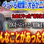 🔴【LIVE25日】ベッツも戦慄‼️ 大谷翔平が二刀流復活のためにやった”ありえない行動”とは⁉️全DGをパニック させた『異常極まりない神業修行法』に隠された衝撃の真実 「そんなことがあったなんて」