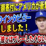 🔴🔴【速報LIVE】「彼とはプレーしたくない」ドジャース選手が口を揃えて拒絶する理由に世界中が驚愕！佐々木と2回目の面談大谷ら多数選手も同席！LA山火事支援に全米が感動支援の連鎖が広がり称賛の声続々！