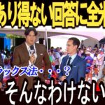 大谷翔平が語った『息抜き』が衝撃すぎると全米で話題「ある好きなことがあって…」大谷のプライベート事情がヤバ過ぎる【海外の反応 MLBメジャー 野球大谷翔平】