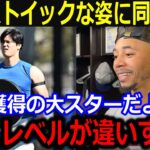 大谷の知られざる日常に同僚驚愕…「翔平はレベルが違いすぎる」超絶ストイックな姿から垣間見た衝撃的内容！【最新/MLB/大谷翔平/山本由伸】