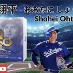 大谷翔平Shohei Ohtani 50 home runs and 50 stolen bases記念卡