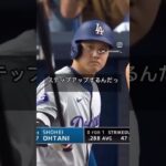 大谷翔平🔥Shohei Ohtani🔥#17