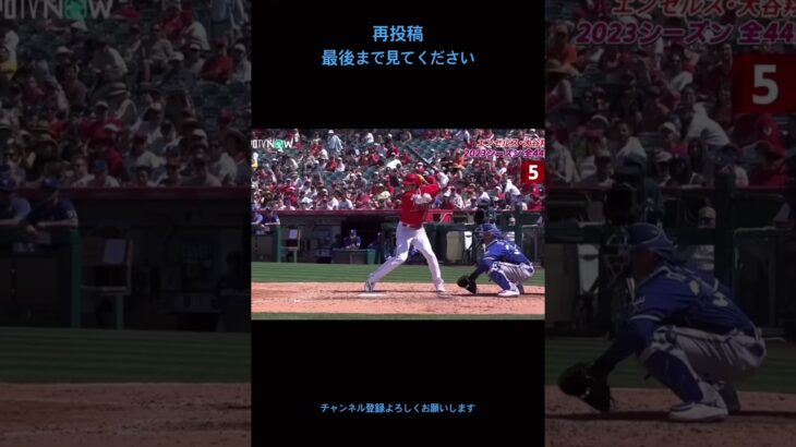 再投稿　大谷翔平は世界一The specter#チャンネル登録お願いします #プロ野球 #npb #ソフトバンク #エンゼルス #ドジャース #日ハム #メジャーリーグ #メジャー挑戦 #大谷翔平