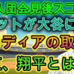 🚨【速報】大谷翔平、唖然と…絶句！エドマンが「WBC日本代表に決定！」韓国ファンが数分でボイコットを正式発表！